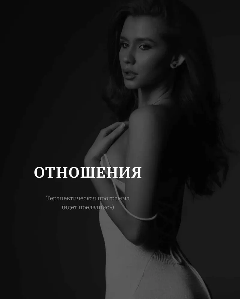 Обложка курса «[vladislavatvs] Отношения. Тариф Базовый (Владислава Туркина)»