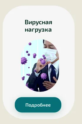 Обложка курса «[Академия PRO-Здоровье] Вирусная нагрузка (Ксения Черная)»
