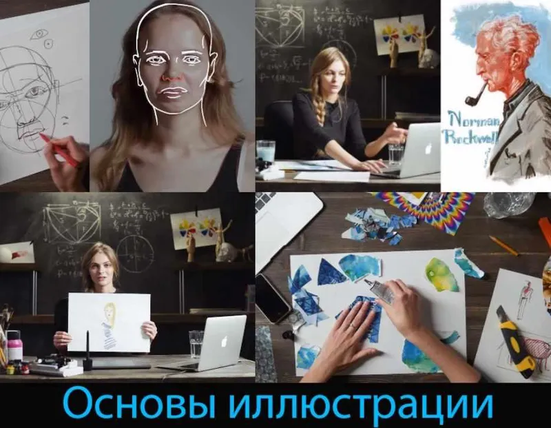 Обложка курса «[amlab.me] Основы иллюстрации (Софья Мироедова)»