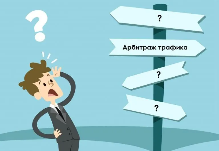 Обложка курса «Арбитраж трафика на полуавтомате или как гарантированно лить в плюс (Александр Корнилов)»