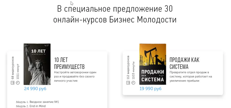 Обложка курса «[Бизнес Молодость] Все курсы 2021 года. Бизнес молодость институт (Михаил Дашкиев)»