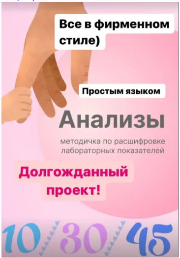 Обложка курса «[cardiodok] Анализы 45 показателей (Виктория Орлинская)»