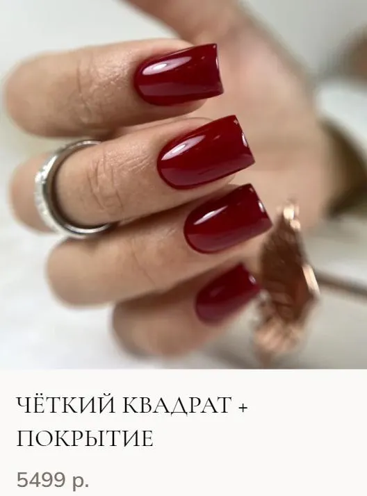 Обложка курса «Четкий квадрат + покрытие (Элина Мастерова)»