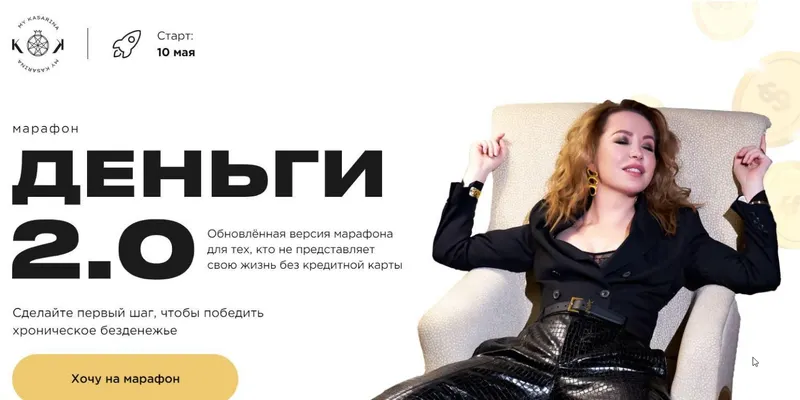 Обложка курса «Деньги 2.0 (Наталья Касарина)»