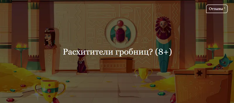 Обложка курса «[ДК Лурье] Расхитители гробниц? (Александр Бутягин)»