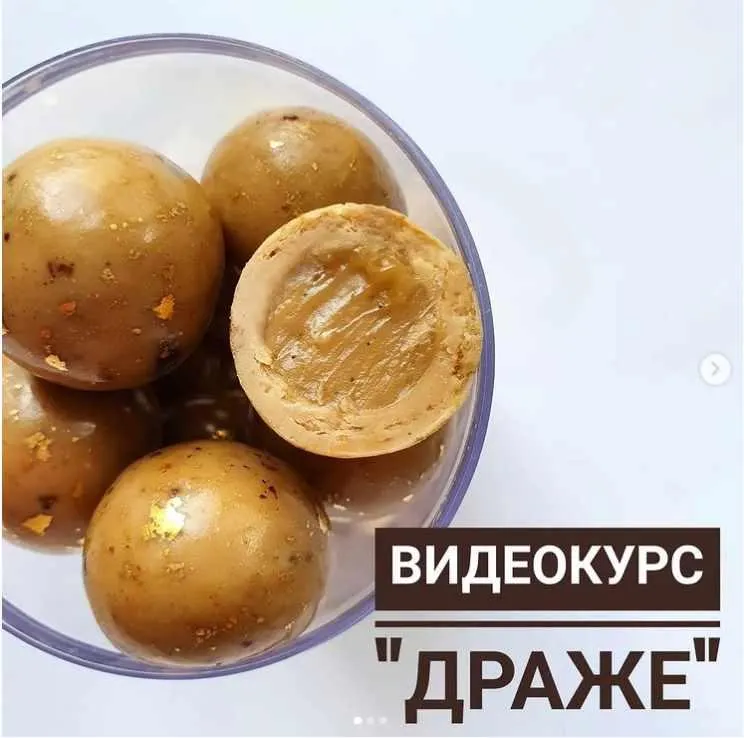 Обложка курса «Драже (Ксения Бутолина)»