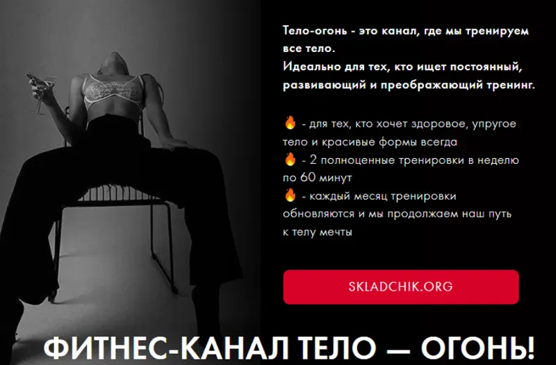Обложка курса «Фитнес-канал Тело - огонь! Декабрь 2024 (Оксана Килина)»