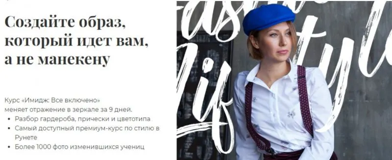 Обложка курса «[gorni school] Имидж: Всё включено. Создайте образ, который идет вам, а не манекену (Юлия Горни)»