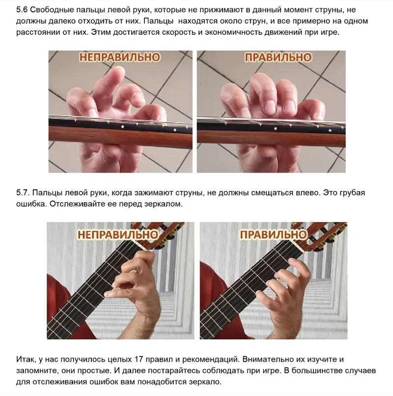 Обложка курса «[guitarsolo] Постановка левой руки на гитаре (Сергей Бородин)»