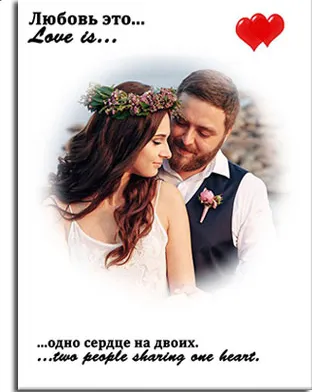 Обложка курса «[Идеи для хобби и бизнеса] Франшиза "Портреты в стиле Love is"»
