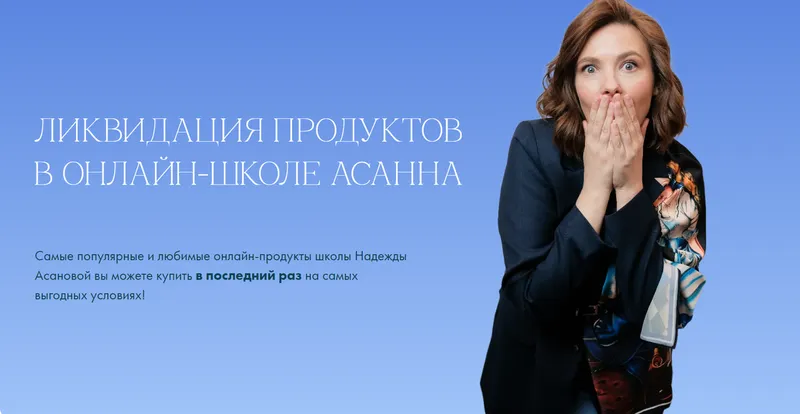 Обложка курса «Интенсив ГОСТ (Надежда Асанова)»