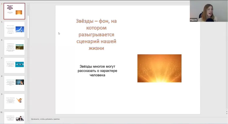 Обложка курса «Искусство Ци Мэнь Дунь Цзя для практического применения. Часть 2 (Юдола Белимирова)»
