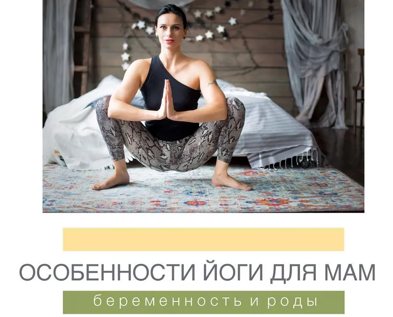 Обложка курса «Йога для беременных и Сакральная йога (Татьяна Гшвенд)»