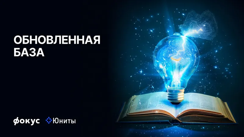 Обложка курса «[Юниты] Фокус. Библиотека 2024 (Михаил Дашкиев, Андрей Калашников)»