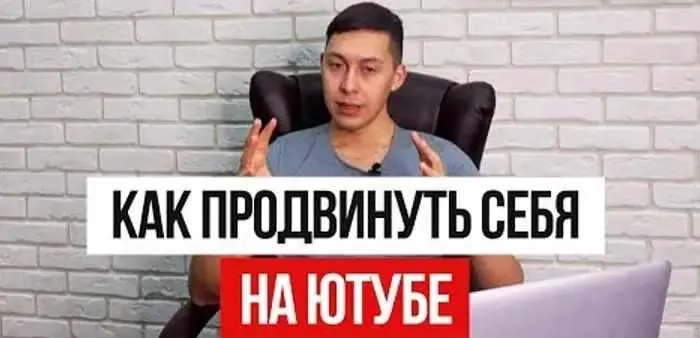 Обложка курса «Как продвинуть себя на Ютубе (Эльдар Гузаиров)»