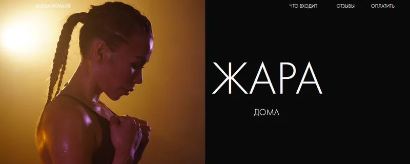 Обложка курса «[kolsanova.fit] Марафон Жара 1.0 (Анастасия Колсанова)»