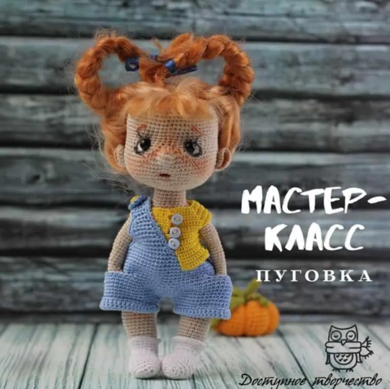 Обложка курса «Кукла Пуговка (Елена Шаповалова)»