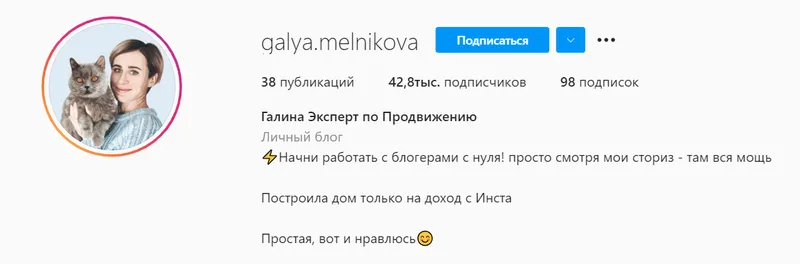Обложка курса «Курс по инстаграм (Галина Мельникова)»