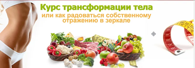 Обложка курса «Курс трансформация тела (Елена Бахтина)»