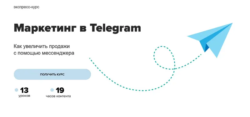 Обложка курса «[MAED] Маркетинг в Telegram 2022 (Артём Ключевский, Анна Мельничук)»
