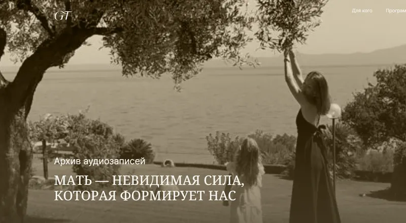 Обложка курса «Мать (Галина Ткаченко)»