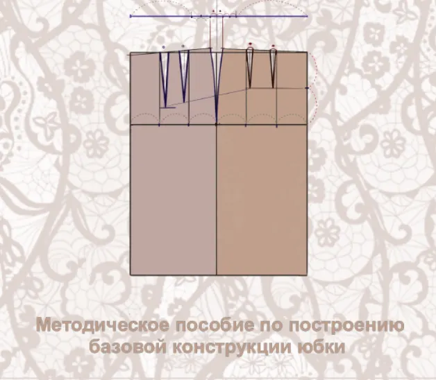 Обложка курса «Методическое пособие по построению базовой конструкции Юбки (Наталья Волосатова)»