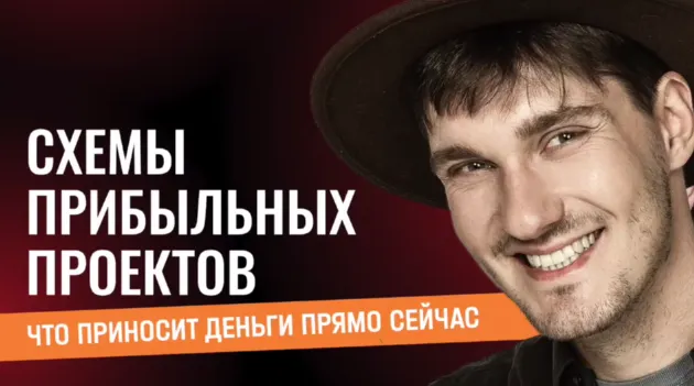 Обложка курса «Онлифанс продюсера 1 месяц (Алексей Корзун)»