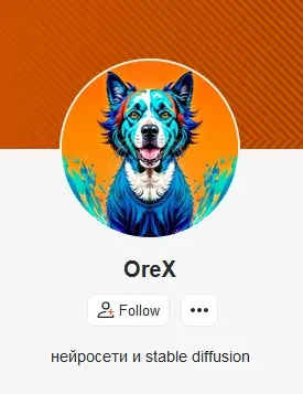 Обложка курса «[Orex] Подписка на контент Нейросети и Stable Diffusion. Август 2025 (Олег Конюков)»