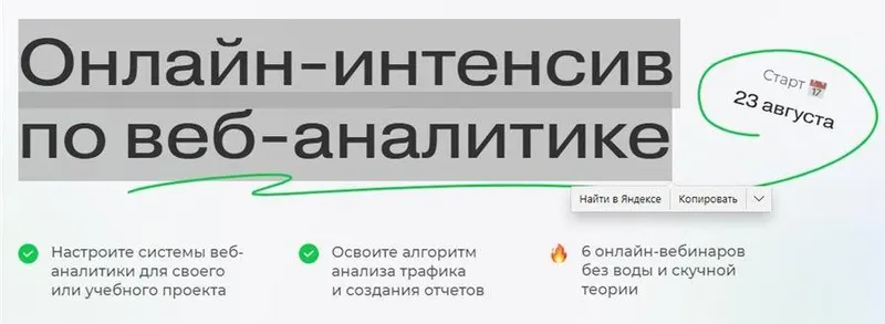 Обложка курса «[PPC World] Онлайн-интенсив по веб-аналитике. Тариф - Я сам (Илья Сандырев, Павел Мрыкин)»
