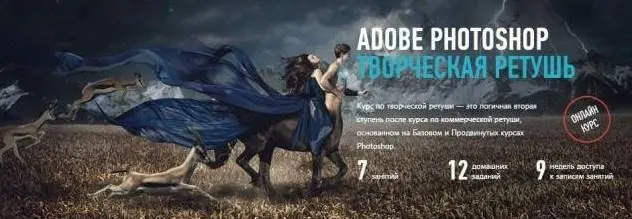 Обложка курса «[Profileschool] Творческая ретушь. vol. 2, 2014 (Александр Чалдрян)»