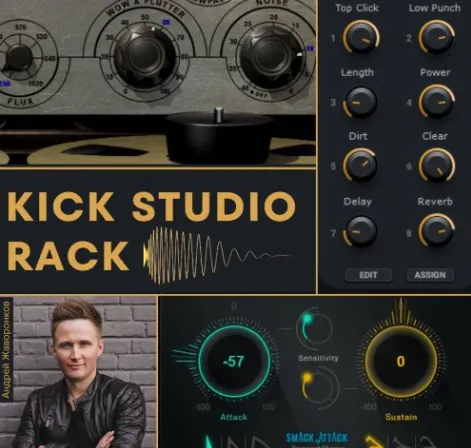 Обложка курса «Рэк для обработки бочки. Пресет для Waves StudioRack (Андрей Жаворонков)»