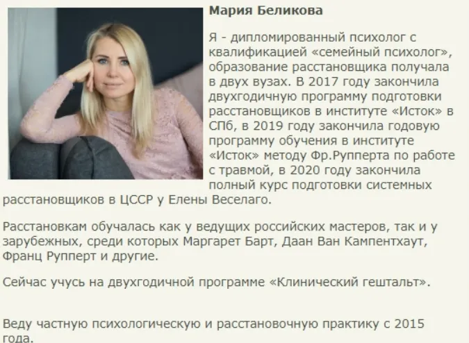 Обложка курса «Сильная женщина  (Мария Беликова)»