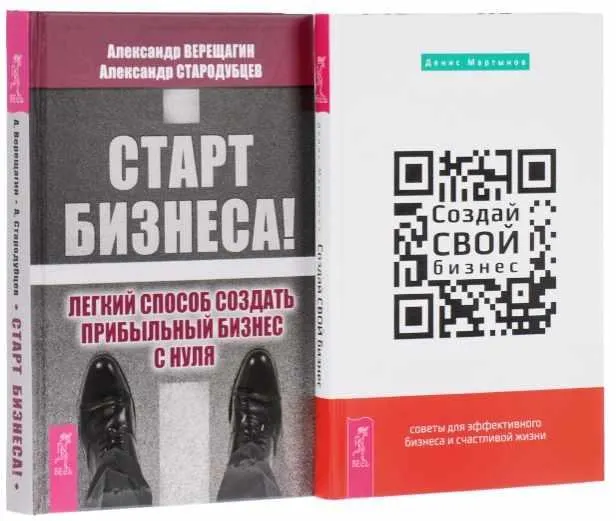 Обложка курса «Старт бизнеса! Легкий способ создать прибыльный бизнес с нуля (Александр Верещагин)»