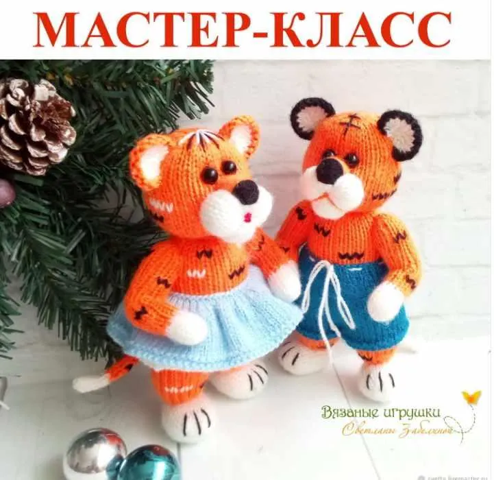 Обложка курса «Тигрята-дружные ребята (Светлана Забелина)»