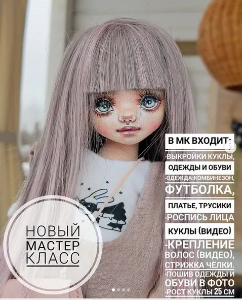 Обложка курса «Мастер класс по созданию куколки (Лиля Сколова)»