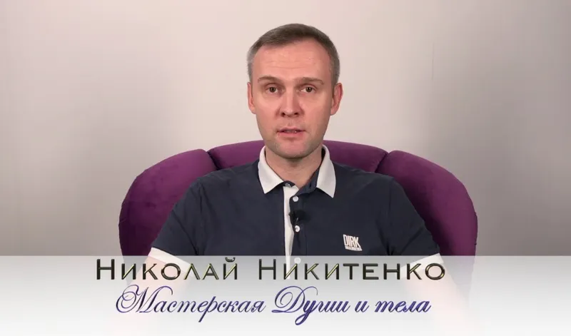Обложка курса «[аудио-гипноз.рф] Гипно-ботокс, омоложение кожи (Николай Никитенко)»