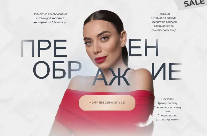 Обложка курса «Преображение. Тариф Все Модули. Тариф Premium (Ирина Голубева)»