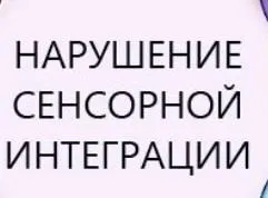 Обложка курса «Сборник упражнений по сенсорной интеграции (Мария Березина)»