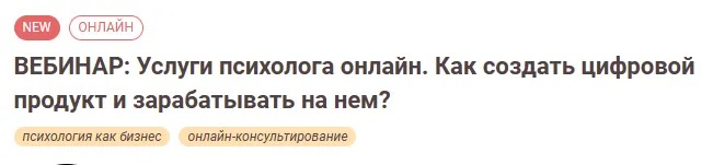 Обложка курса «[Иматон] Услуги психолога онлайн. Как создать цифровой продукт и зарабатывать на нем? (Екатерина Сидоренко)»