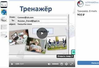 Обложка курса «[поТРЕНАЖЁРим English] Тренажёр. E-mails (Маргарита Тен)»