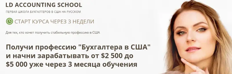 Обложка курса «QuickBooks 3.0 Pro. Тариф Самостоятельный (Елена Друченко)»