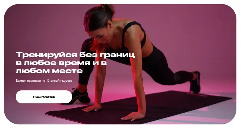 Обложка курса «[Kolsanova fit] Тренируйся без границ в любое время и в любом месте. 2022 (Анастасия Колсанова)»