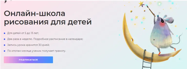 Обложка курса «[Lil School] Онлайн-школа рисования для детей. Октябрь 2020 (Ольга Фонина, Саша Крю)»