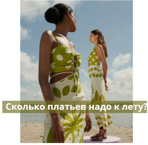 Обложка курса «Путеводитель по искусству создания платьев (Галия Злачевская)»