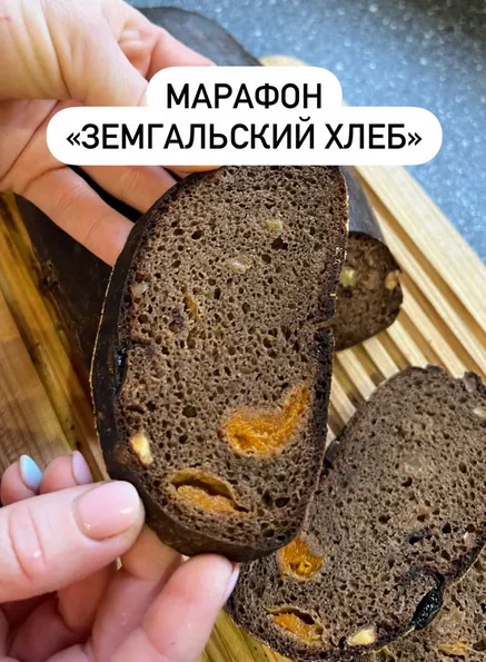 Обложка курса «Марафон Земгальский хлеб (Вероника Папкова)»