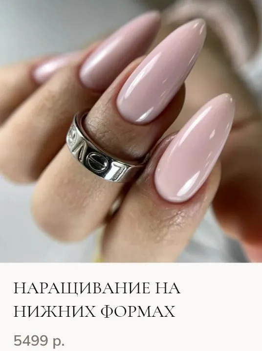 Обложка курса «Наращивание ногтей на нижних формах. Скоростная техника (Элина Мастерова)»