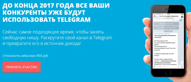Обложка курса «[Convert Monster] Как продвинуть канал в Telegram и превратить его в источник дохода 2017 (Сергей Норин)»