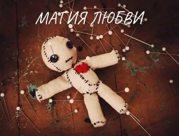 Обложка курса «Магия любви (Екатерина Анисимова)»