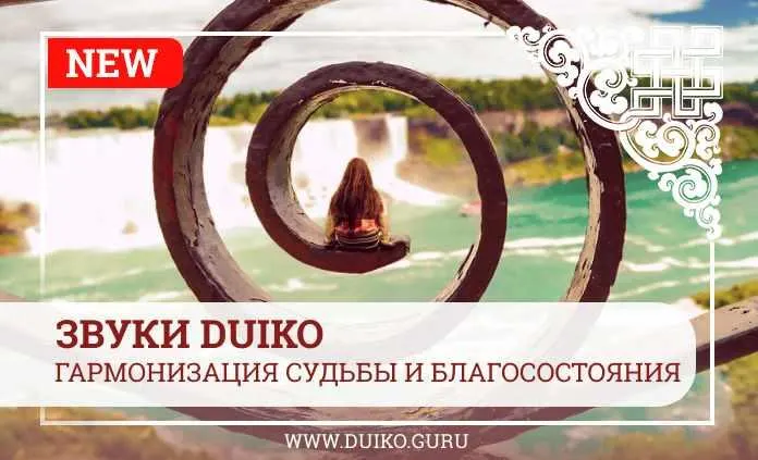 Обложка курса «[Кайлас] Ясновидение и деньги (ноябрь 2020 г.) (Андрей Дуйко)»