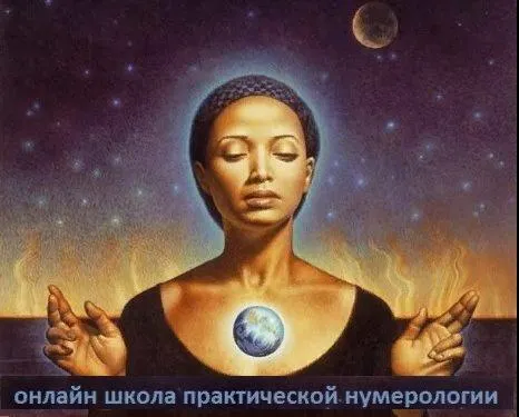Обложка курса «Кармическая нумерология (Екатерина Гилева)»